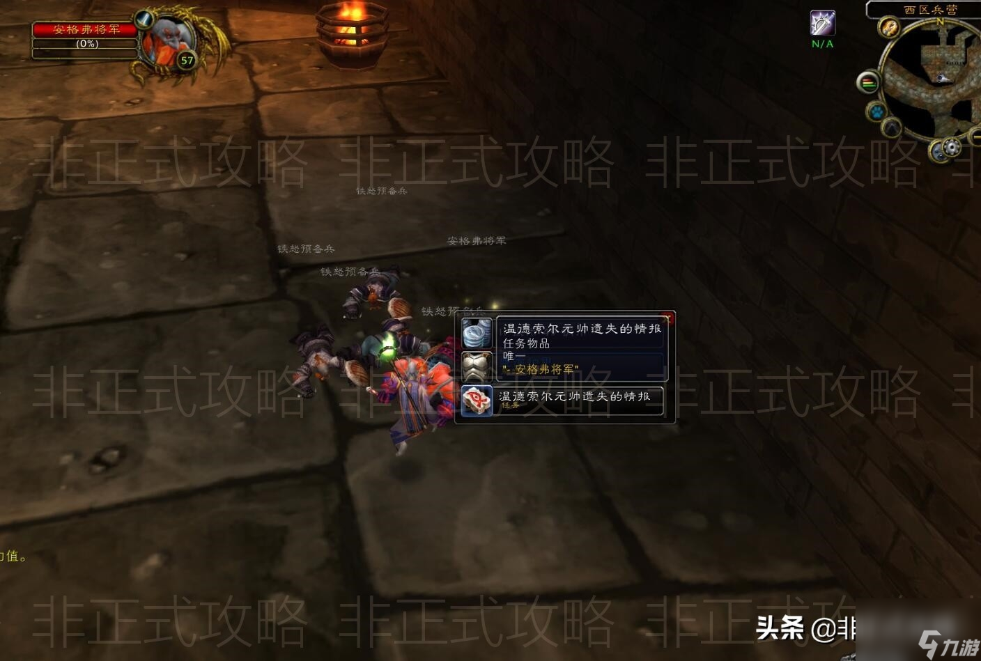魔兽世界黑龙门任务多少级能接(魔兽黑龙门任务速刷图文教程)
