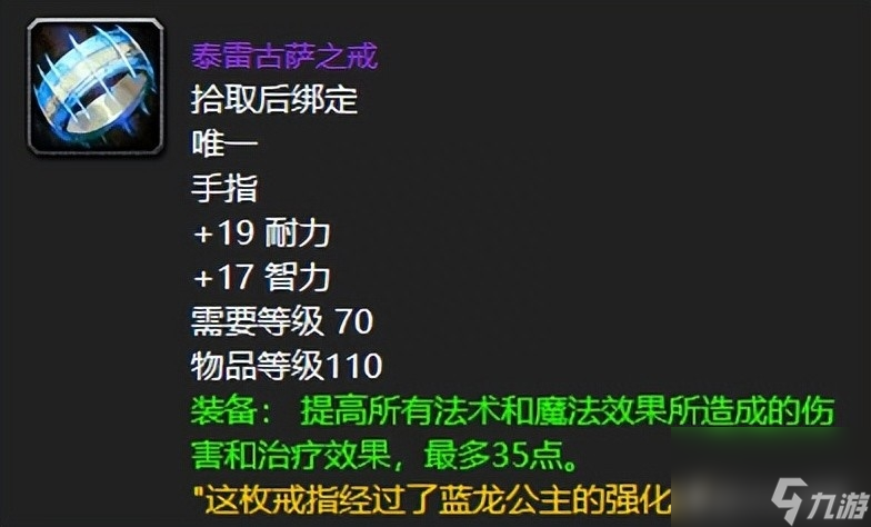 魔兽世界法力陵墓护送任务奖励 TBC法力陵墓六大刻骨铭心掉落