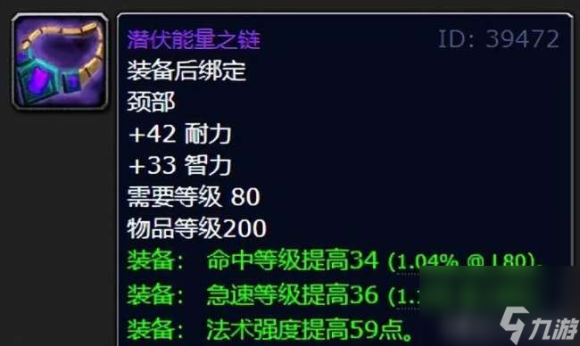 魔兽世界物品掉落机制(wlk世界掉率10大极品装备一览)
