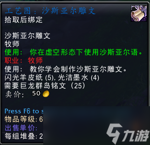 魔兽世界贝恩霍勒的灵魂石雕文怎么获得