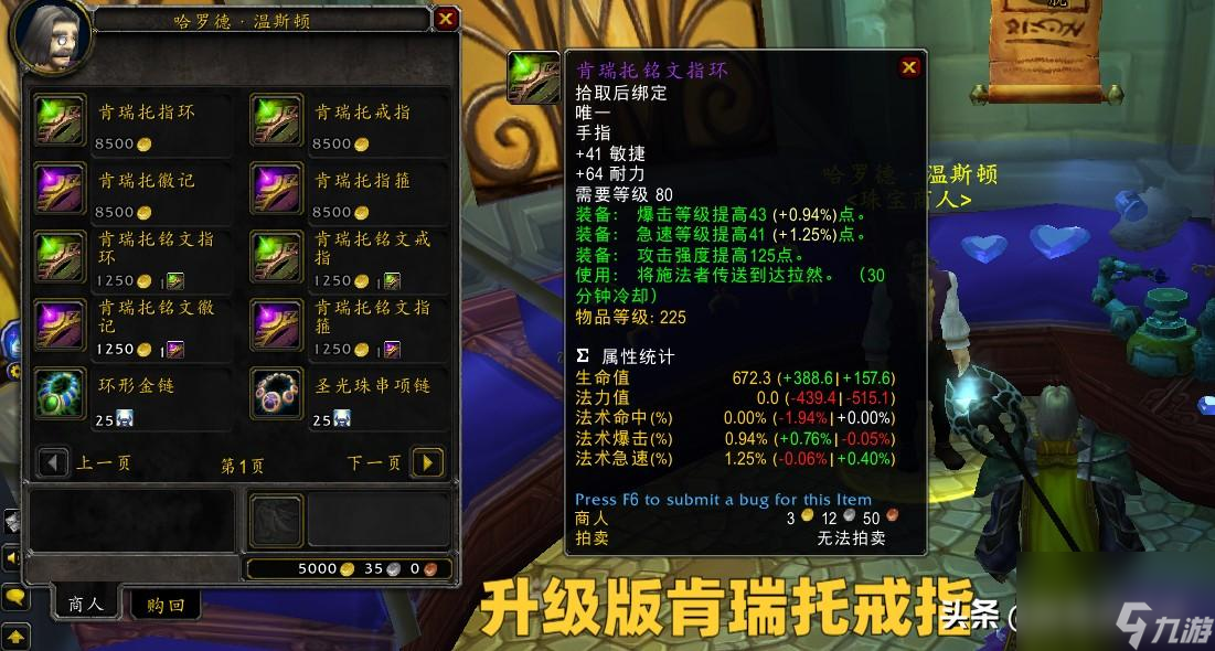 魔兽世界肯瑞托的戒指怎么样