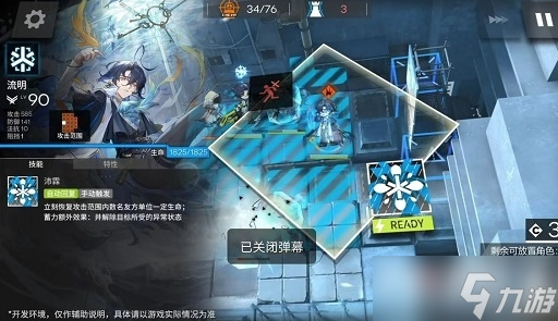 《明日方舟》三周年庆典新干员技能属性爆料