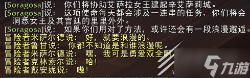 魔兽世界10.1代班任务攻略分享