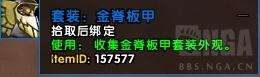 魔兽世界时尚试炼怎么玩和参加(舞台效果及幻化外观装备推荐)