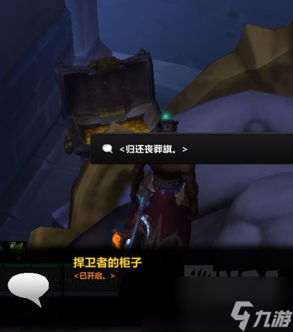 魔兽世界内鬼出没成就攻略