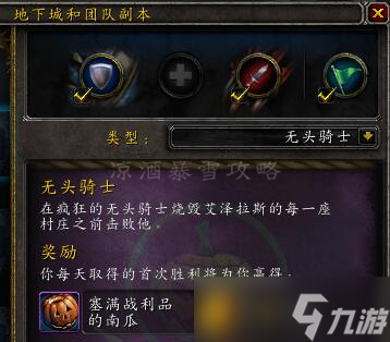 魔兽世界：万圣节到来 最详细的万圣节攻略 宠物玩具成就统统都有