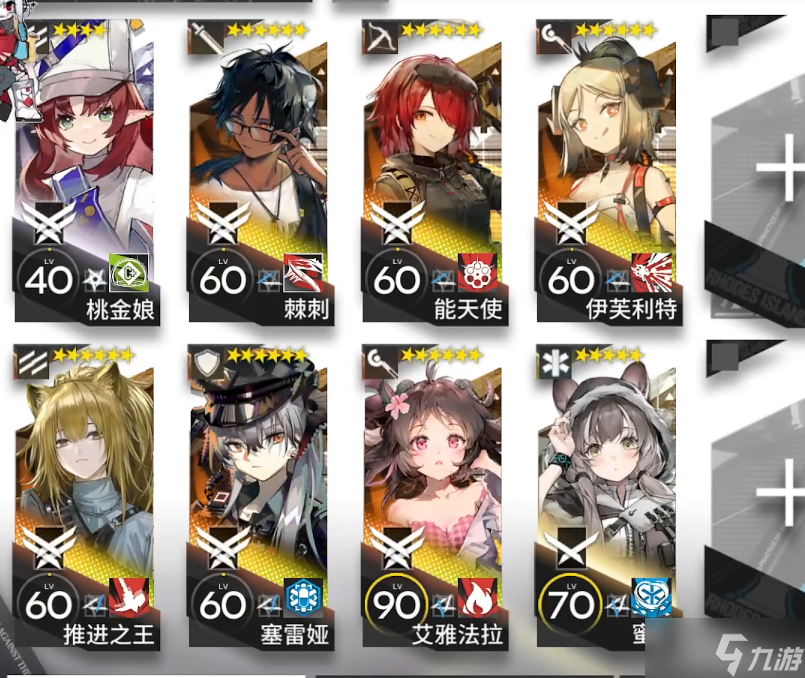 《明日方舟》覆潮之下SV-EX-6刻章打法攻略