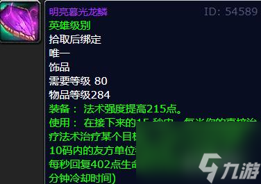 魔兽世界巫妖王之怒饰品排行是什么样的？ （魔兽世界死神的意志）