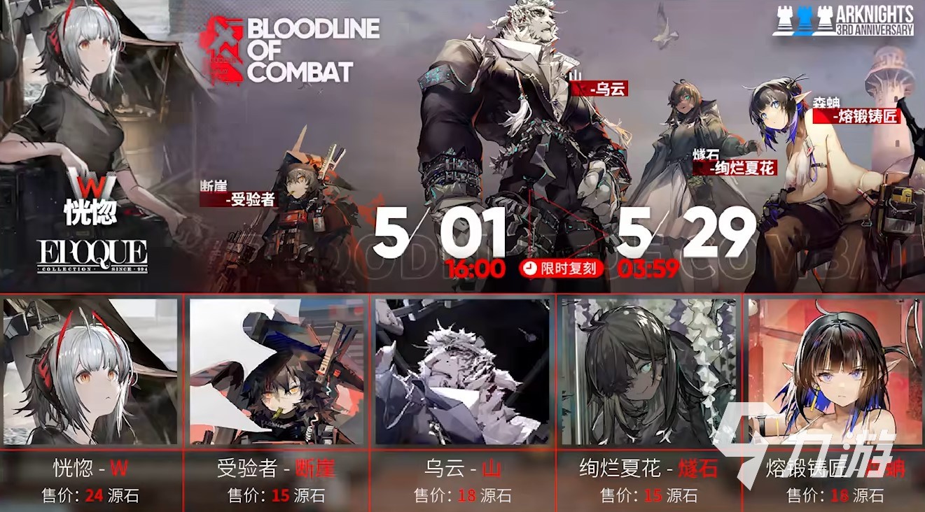 明日方舟2022返场皮肤有哪些 三周年皮肤一览