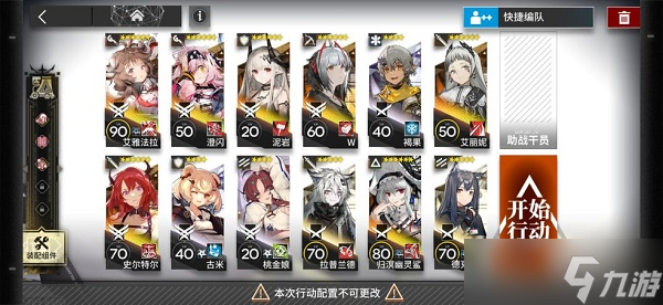 《明日方舟》愚人号sn10通关攻略