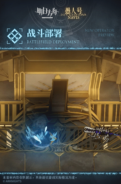 《明日方舟》归溟幽灵鲨技能介绍