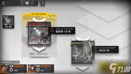 明日方舟:保全派驻玩法简介