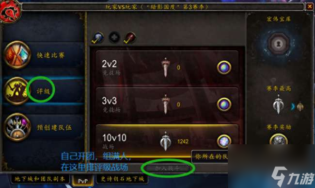 魔兽世界评级战场等级怎么算和看(等级机制、进入方法)