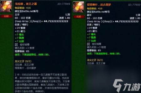 巨龙之魂在哪个地图（魔兽世界巨龙之魂副本介绍）