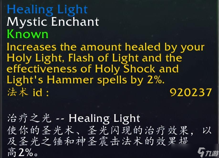 魔兽世界飞升计划治疗职业入门指南