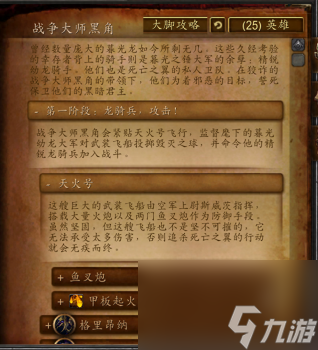 巨龙之魂在哪个地图（魔兽世界巨龙之魂副本介绍）