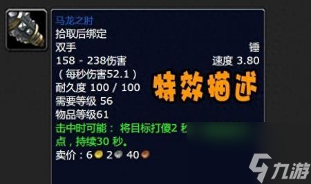 魔兽世界龙之召唤怎么用(魔兽怀旧服60级高人气武器)
