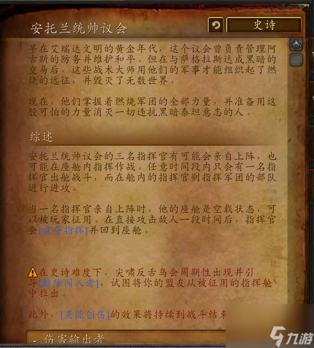 魔兽世界燃烧王座攻略及开门任务（副本地图和boss介绍）