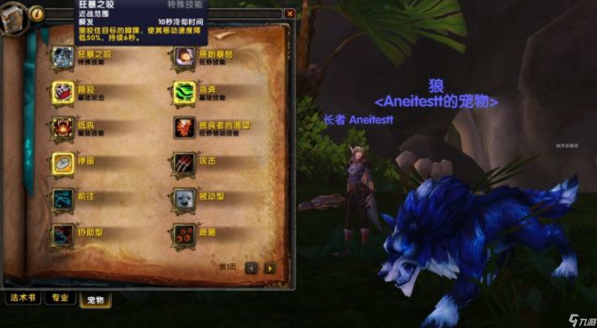 魔兽世界灵魂兽位置 抓捕灵魂兽技巧
