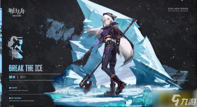 明日方舟:三周年庆典直播资讯汇总
