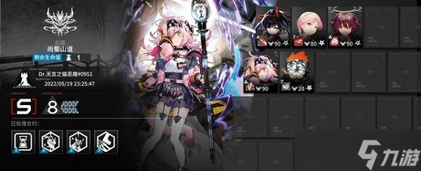 《明日方舟》危机合约尚蜀山道攻略