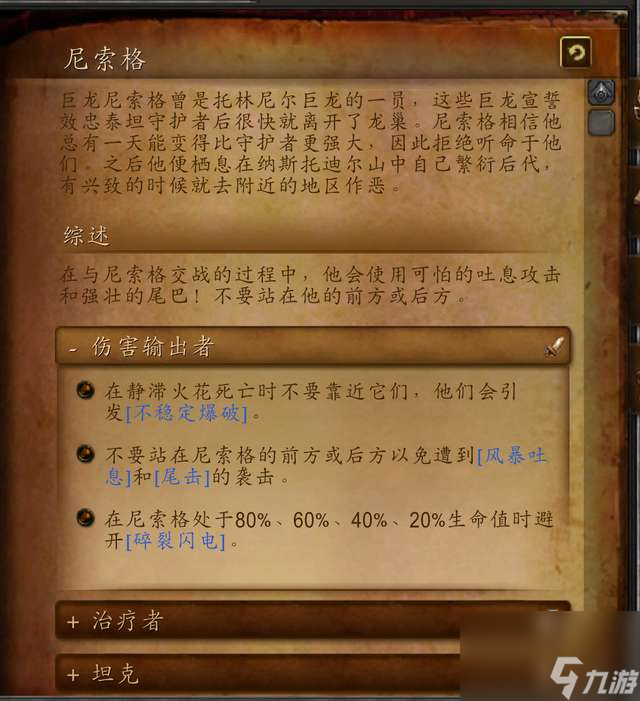 魔兽世界军团再临剧情及副本攻略（主线流程及最终boss攻略）