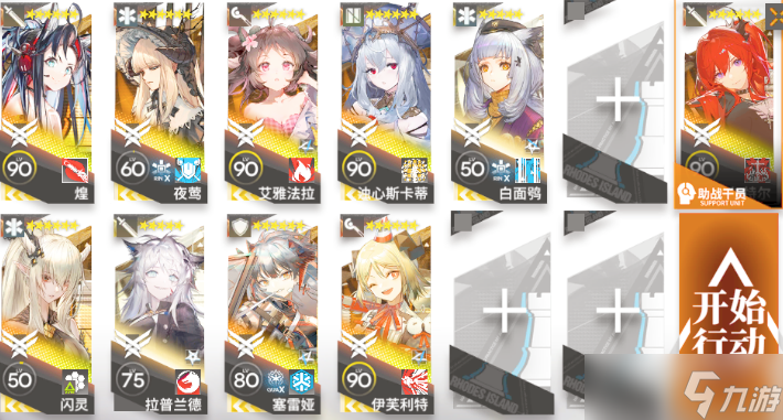 《明日方舟》绿野幻梦DV-EX-7怎么打