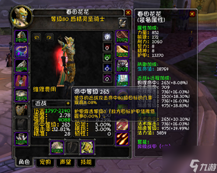 魔兽世界惩戒骑输出手法 惩戒骑天赋雕文属性选择与输出手法全面解析