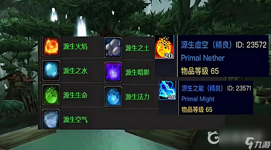 魔兽世界tbc第二三四五阶段囤什么材料好？ （各阶段材料）