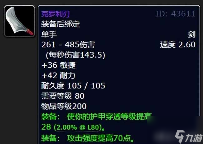 魔兽世界物品掉落机制(wlk世界掉率10大极品装备一览)