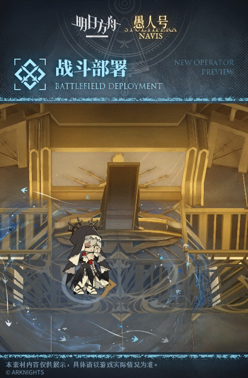 《明日方舟》归溟幽灵鲨技能介绍