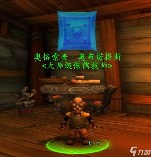 魔兽世界精金步枪在哪学 工程全程攻略详解