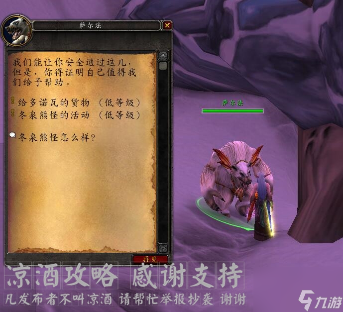 魔兽世界战熊热裤怎么获取？皮甲比基尼战熊热裤图纸及材料获取攻略