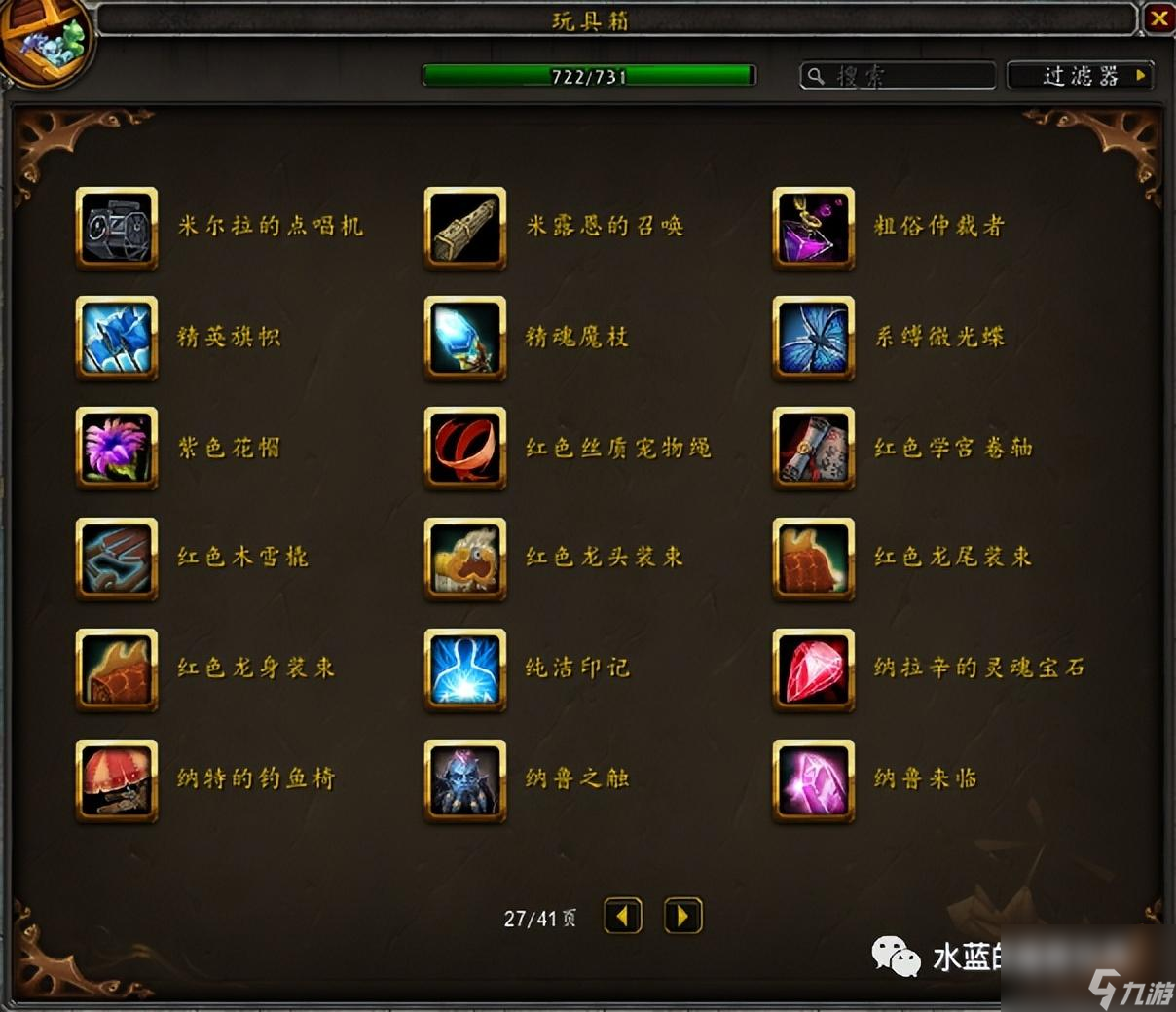 魔兽世界玩具上限攻略 隐藏玩具清单一览