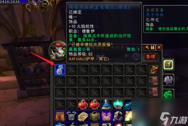 魔兽世界埃雷萨拉斯皇家徽记获取方式介绍