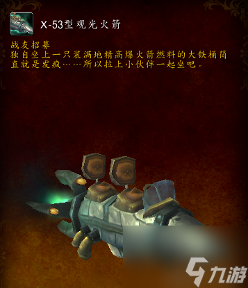 魔兽世界90-100升级攻略(魔兽小号快速成长教程)