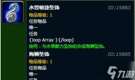 魔兽世界海狮试炼怎么做