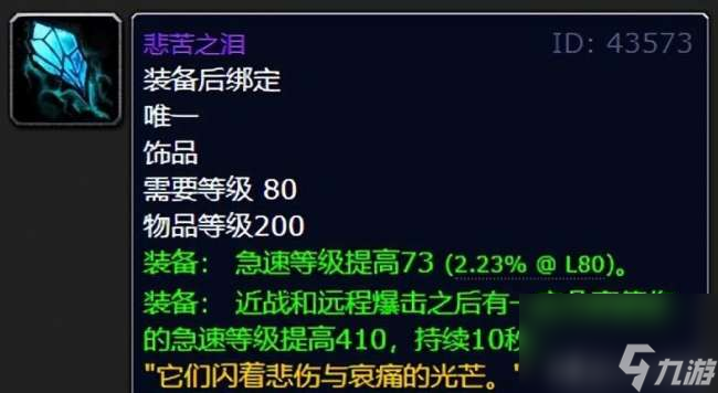 魔兽世界物品掉落机制(wlk世界掉率10大极品装备一览)
