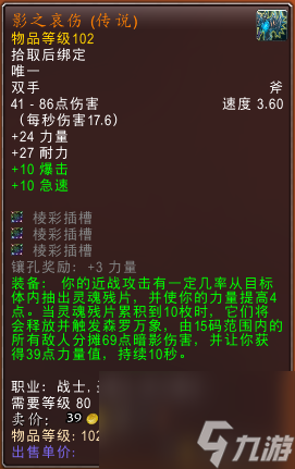 魔兽世界影之哀伤任务在哪接(魔兽橙斧影之哀伤获取攻略)