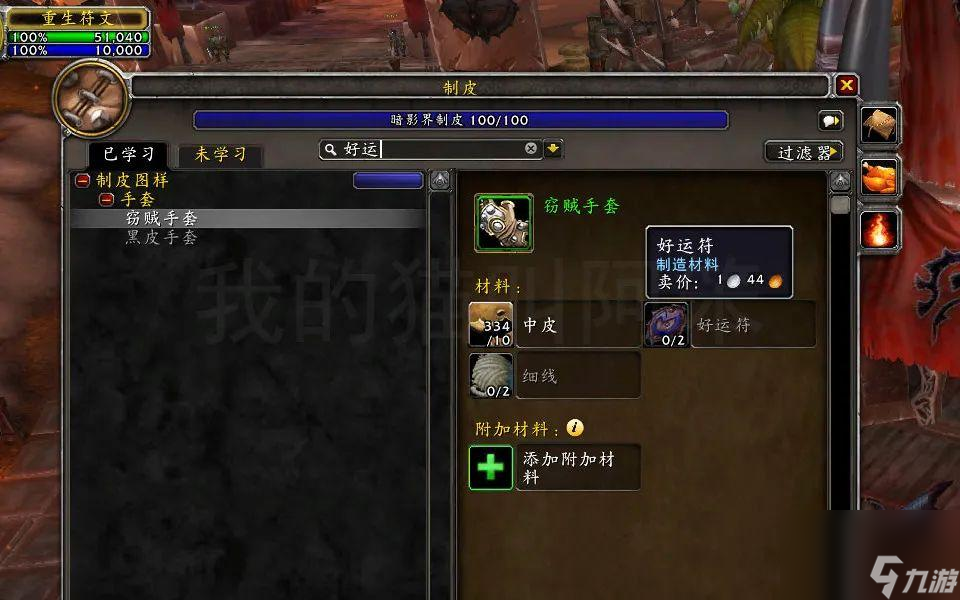 魔兽世界幽灵菇有什么用 旧世幻化收集专业攻略