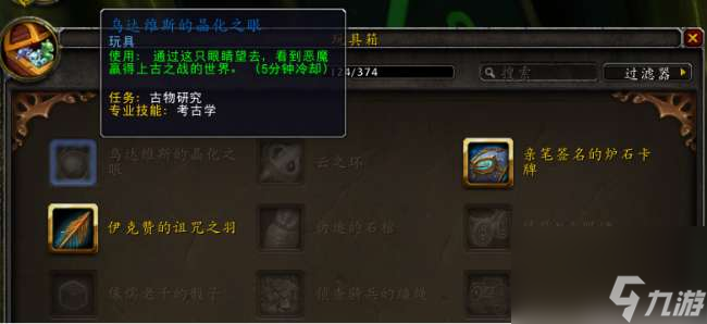 魔兽世界不寻常的指南针是什么(指南针玩具精准获取方法)