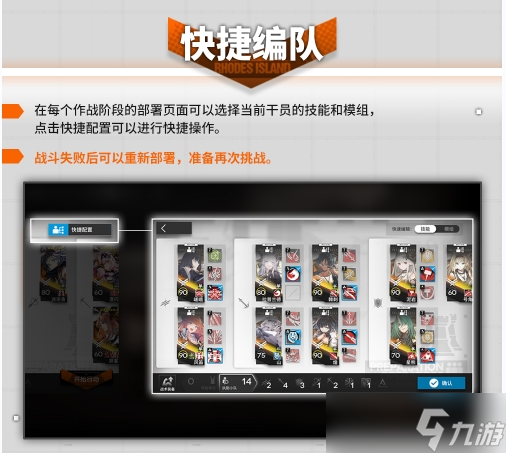 《明日方舟》保全派驻怎么玩 保全派驻介绍