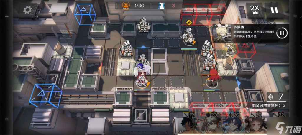 《明日方舟》DV-EX-7通关教学