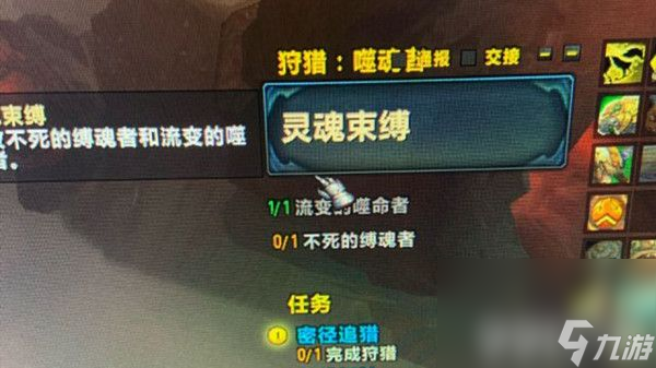 《魔兽世界》贱民的指引任务如何完成 贱民的指引任务玩法指南
