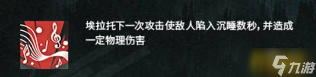 明日方舟:睡眠体系的最最最后一片拼图一埃拉托前瞻