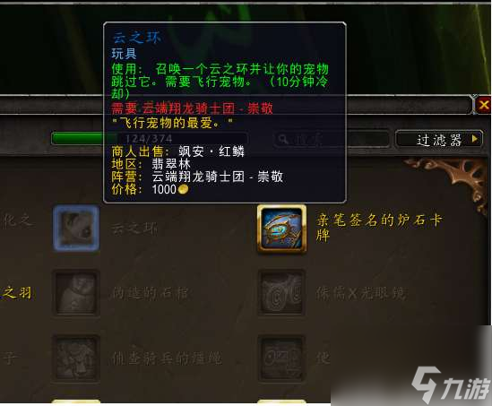 魔兽世界不寻常的指南针是什么(指南针玩具精准获取方法)