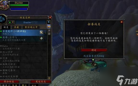 魔兽世界怎么招募