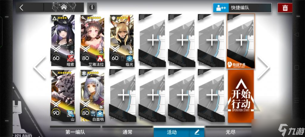 明日方舟DV-EX-5怎么过-DV-EX-5通关攻略