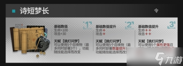 《明日方舟》令升级模组怎么样?令升级模组攻略