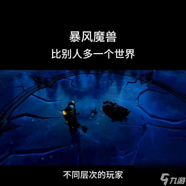 现在的魔兽世界好玩吗为什么（2023年以后还值得入坑吗）
